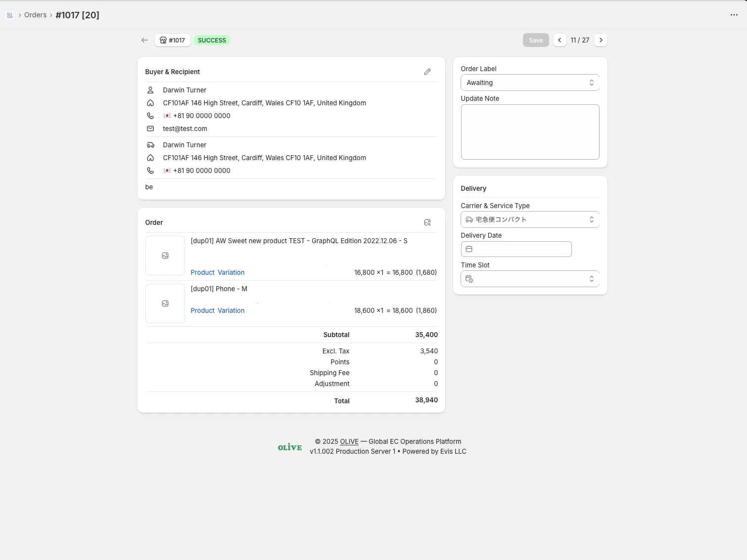 Order detail screen